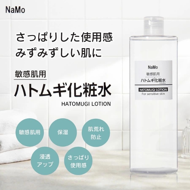 NaMo（ナモ）化粧水 500ml