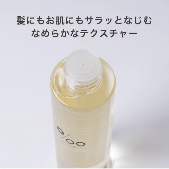 プロミルオイル 150ml
