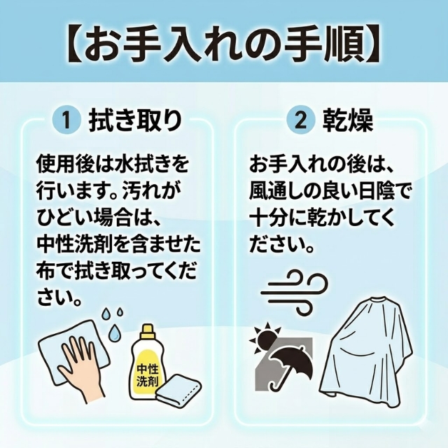 アイビル プロケアケープ