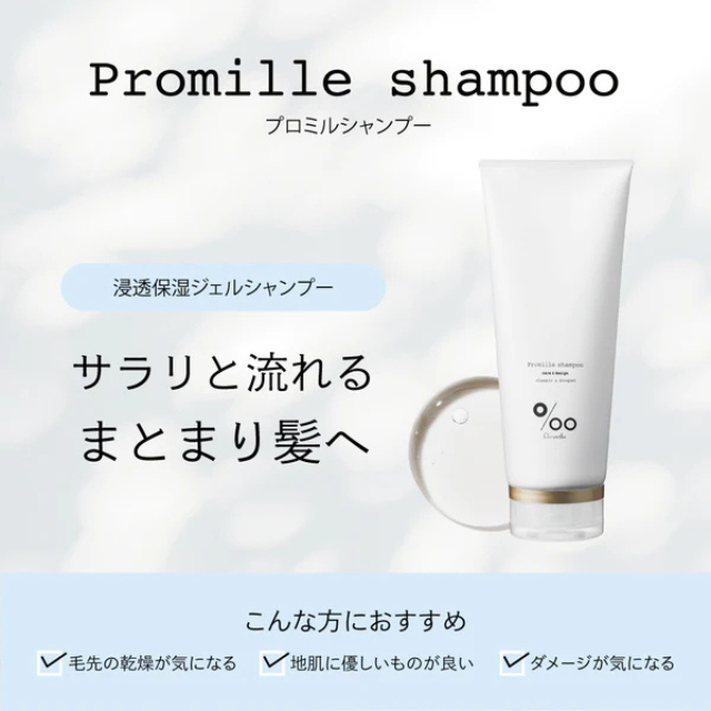 ムコタ プロミルシャンプー 200ml