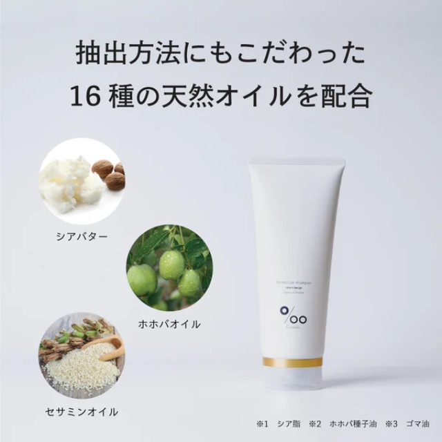 ムコタ プロミルシャンプー 200ml