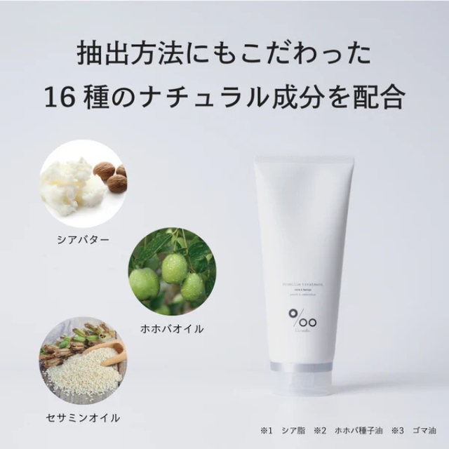 ムコタ プロミルトリートメント 200g