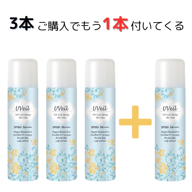 ユーヴェール UVカットスプレー ディフェンジュ 90g 3+1