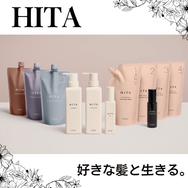 HITA(ヒタ) アクティブプレックストリートメントモア 1＆5 400ml|トリートメント FIVE WEB STORE  理美容卸問屋・業務用美容商材の通販