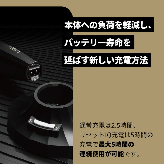 JRL Reset IQ充電スタンド