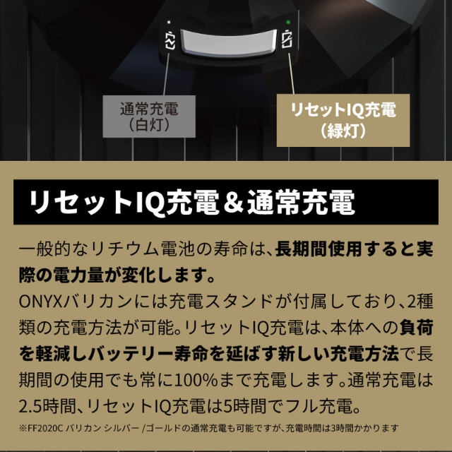 JRL Reset IQ充電スタンド