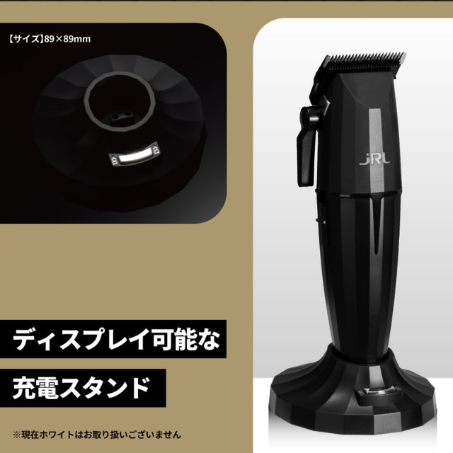 JRL Reset IQ充電スタンド