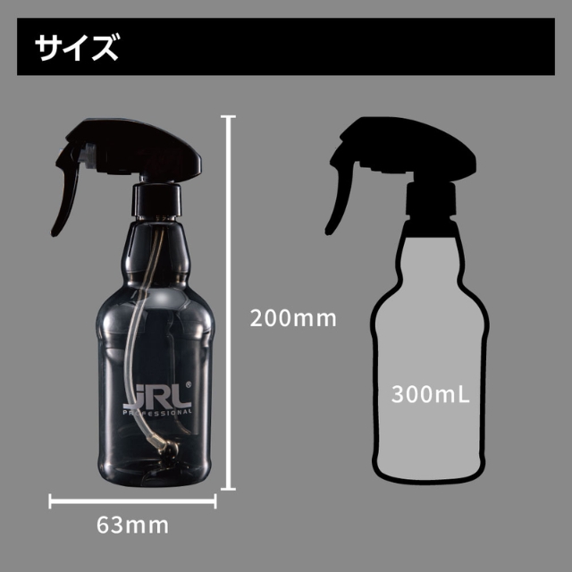 JRL スプレーボトル