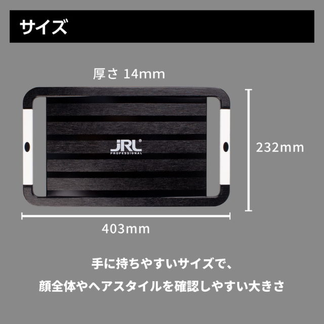 JRL ハンドミラー