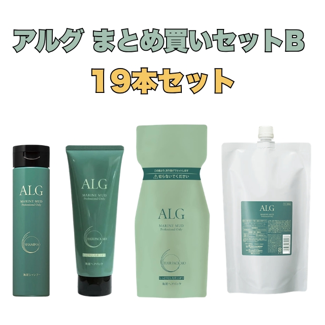 【特価】アルグ まとめ買いセットB 19本セット