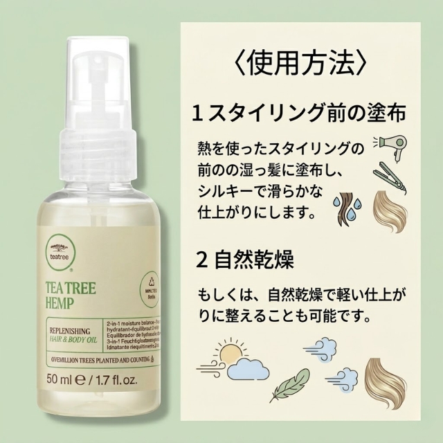 ポールミッチェル ヘンプ ヘア＆ボディオイル 50ml