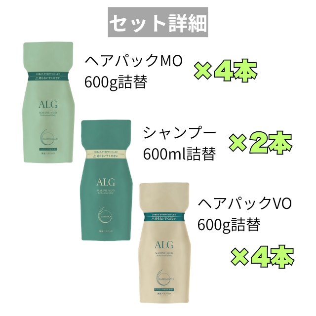 【特価】アルグ セットA 19点セット