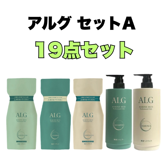【特価】アルグ セットA 19点セット