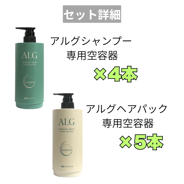 【特価】アルグ セットA 19点セット