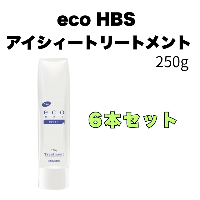 【特価】パイモア eco HBS アイシィートリートメント 250g 6本セット