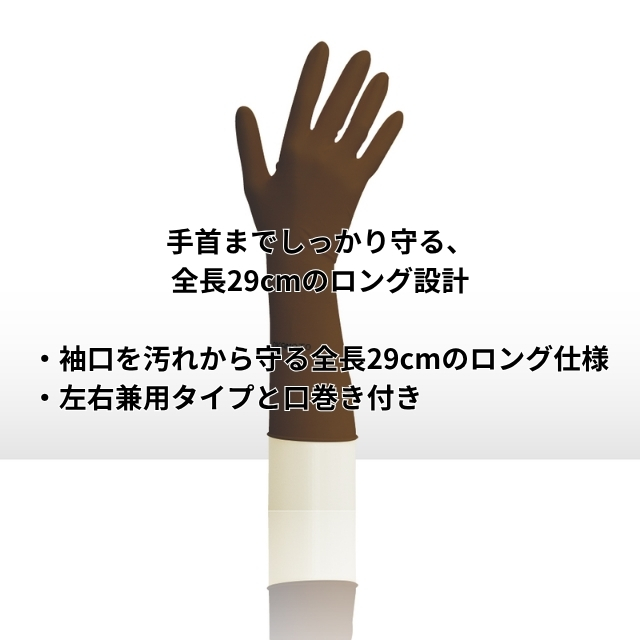 オカモト ブラウングローブ