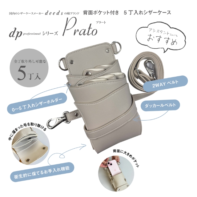 DEEDS dpプラート ベージュ