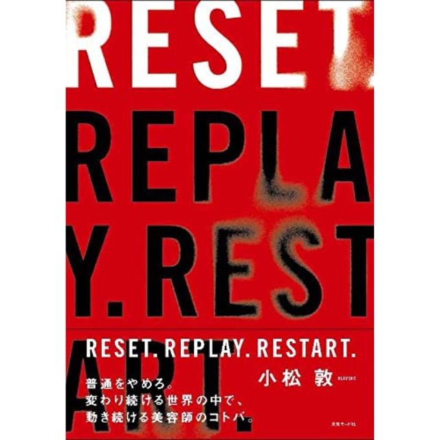 【特価】RESET.REPLAY.RESTART