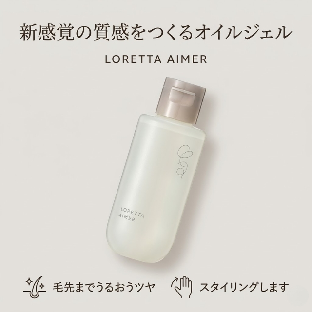 ロレッタエメ オイルジェル 120g
