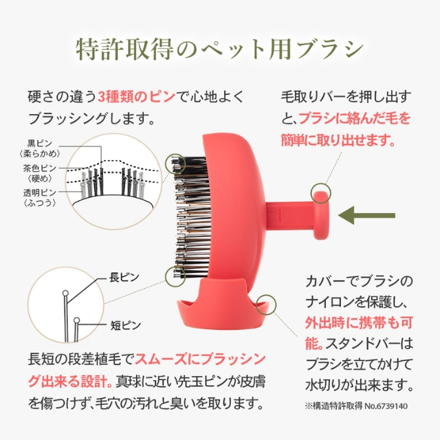SHS ペット用ブラシ パルムアニモ