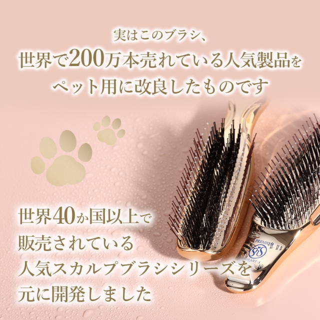 SHS ペット用ブラシ パルムアニモ