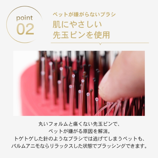 SHS ペット用ブラシ パルムアニモ