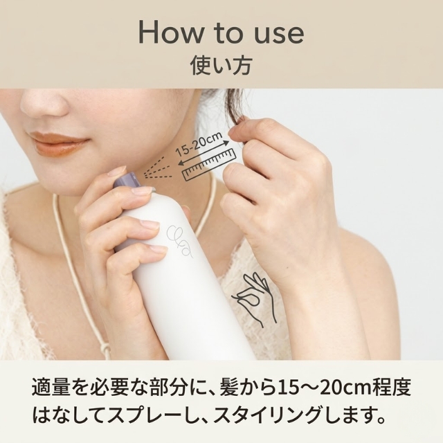 ロレッタエメ ロックホールドスプレー 170g