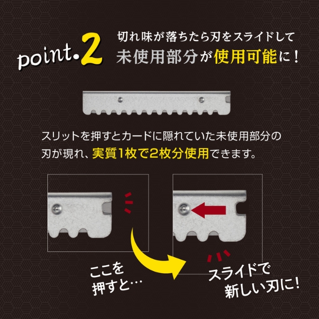 アイビル 1枚で2回使える替刃EX