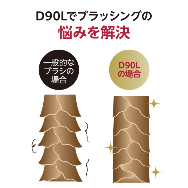 デンマンブラシ D90L タングルテイマー