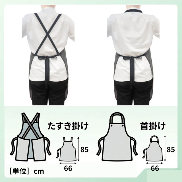 ワコウ クリスタルエプロン