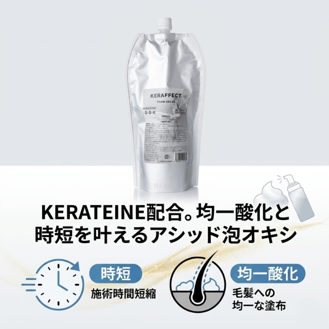 ケラフェクト フォームオキシ 1.5% 1000ml