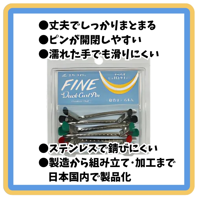 エバーメイト ファインダッカールピン 抱合せ(６本入)**