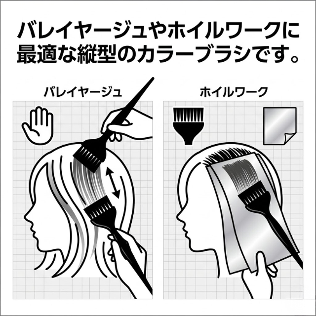 シュワルツコフ バレイヤージュブラシ