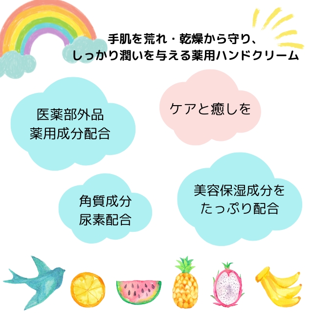 ウアオ モイモイ薬用ハンドクリーム 洋ナシとすずらんの香り 65g