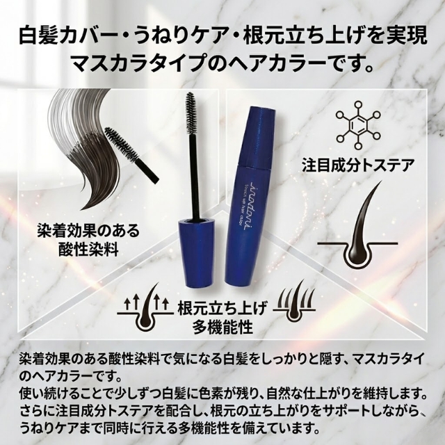 VENTURAirodori(イロドリ) タッチアップヘアカラー 20ml