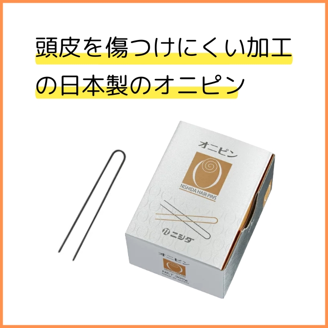 ニシダ オニピン 300g