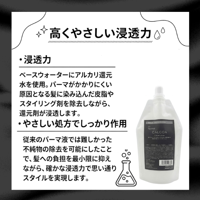 カルゴア ミルクタイプ 01ハード