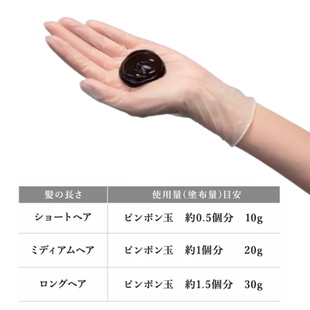 テラ カラートリートメント 180g