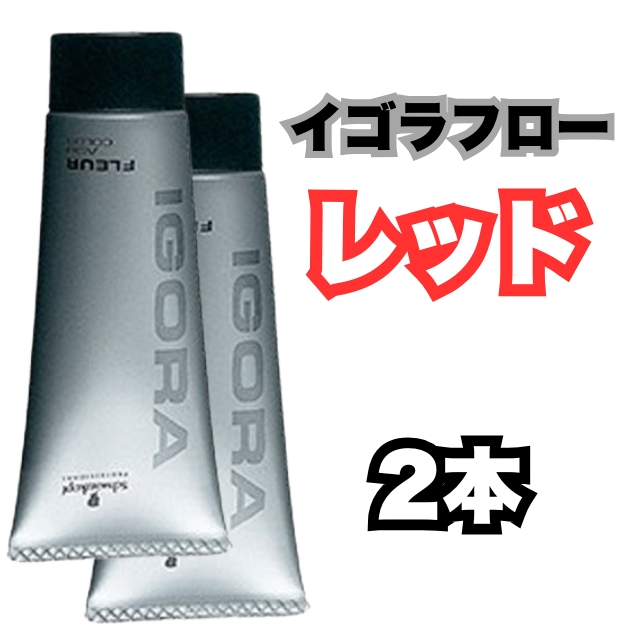 【特価】イゴラ カラー剤 7本セット