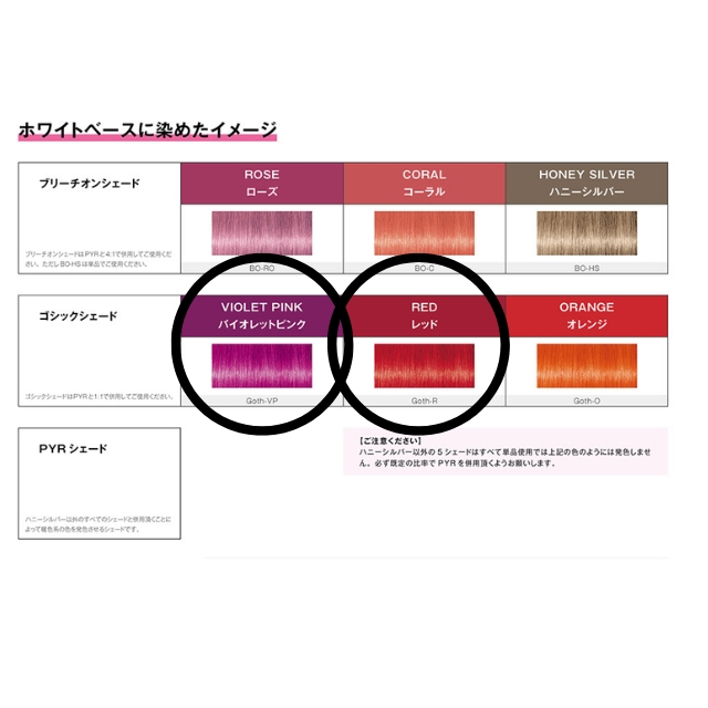 【特価】イゴラ カラー剤 7本セット