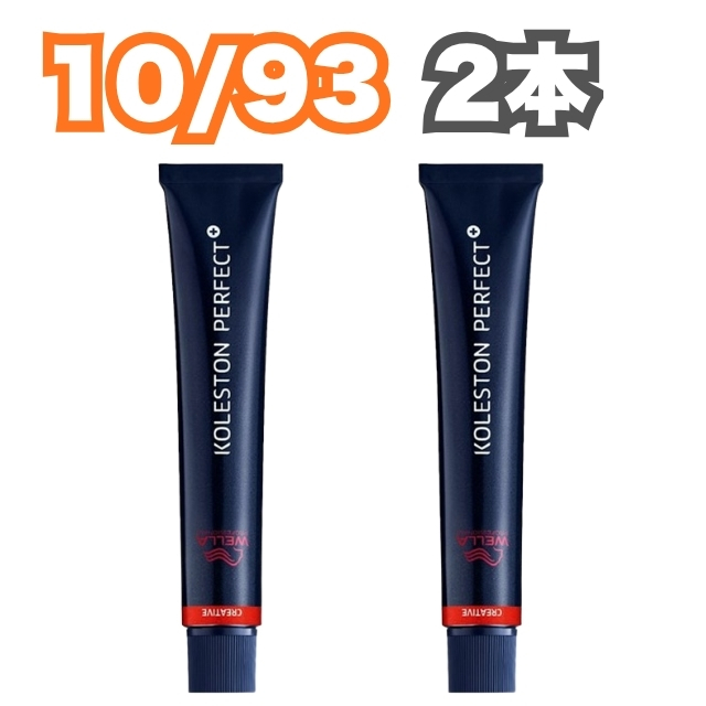 【特価】ウエラ コレストン パーフェクト+ 80g 8本セット