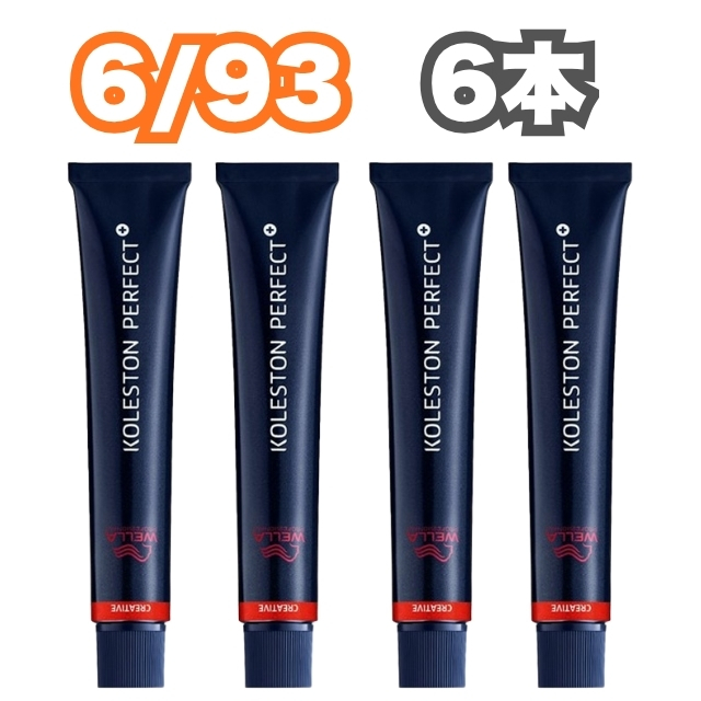 【特価】ウエラ コレストン パーフェクト+ 80g 8本セット