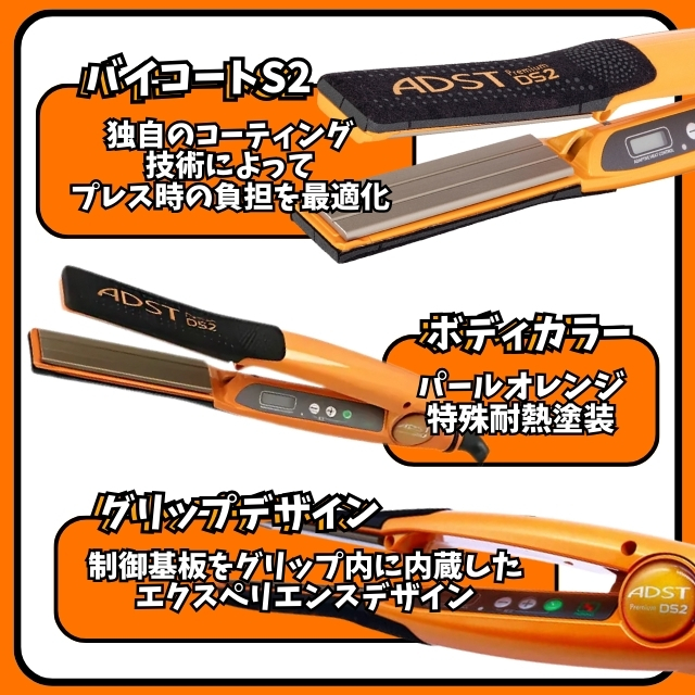 アドストプレミアムDS2