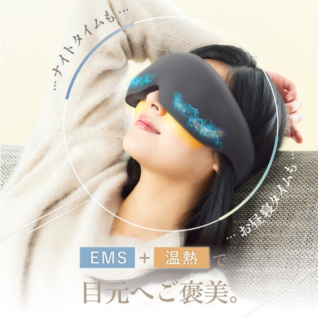 WAVEWAVE EMS Heat Eye（ウェイブウェイブ EMS ヒートアイ）**