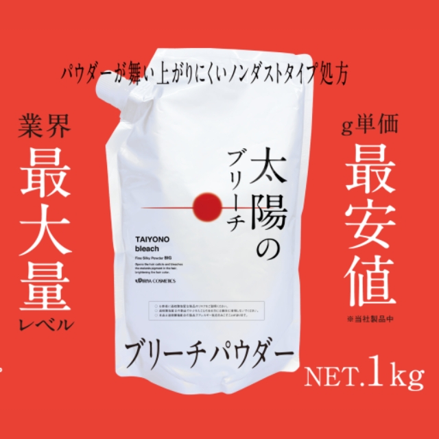 太陽のブリーチ 1000ml｜カラー剤 | FIVE WEB STORE | 理美容卸問屋 