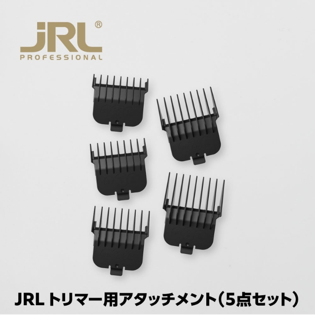 JRL トリマー用アタッチメント 5個セット