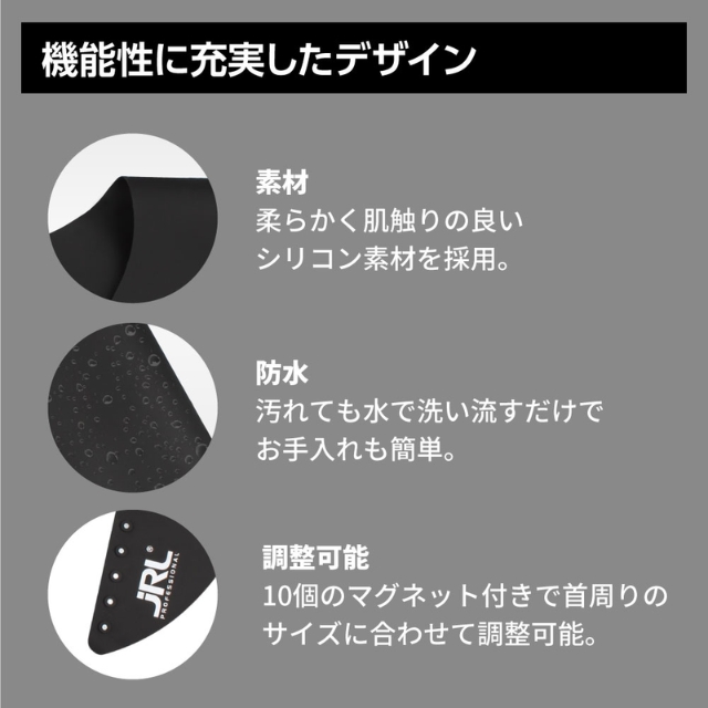 JRL 防水シリコンカットカラー