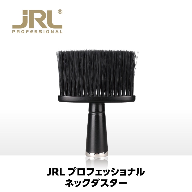 JRL プロフェッショナルネックダスター