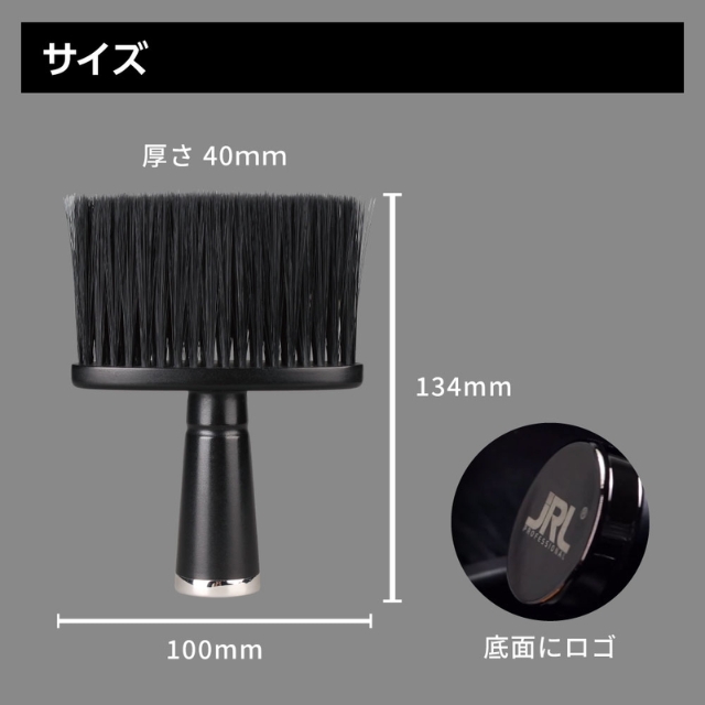 JRL プロフェッショナルネックダスター