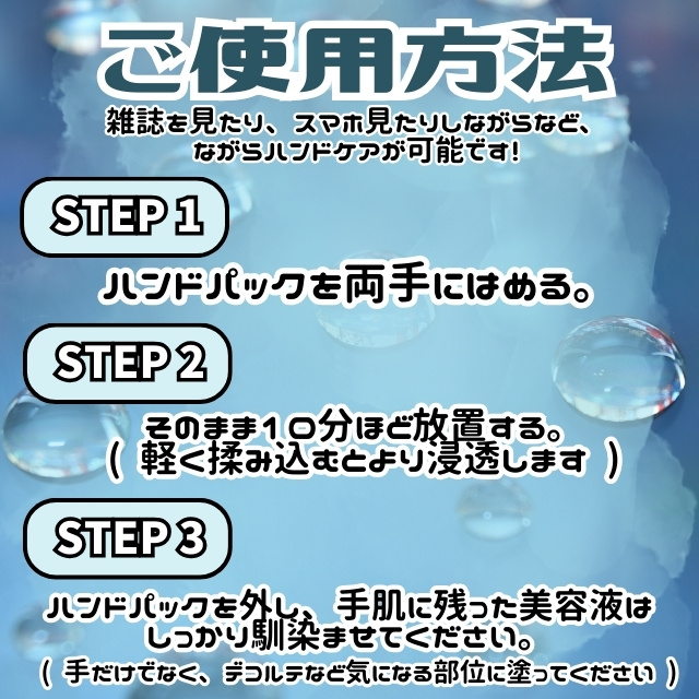 ボニー ハンドパック 5セット入り
